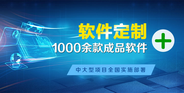 锡山软件开发